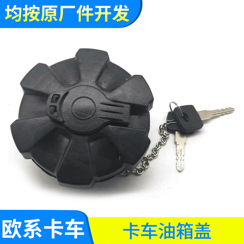 Truck Parts Wholesale Fuel Tank Cap for Mercedes-Benz Truck Fuel Tank Cap European Trucks Pump Truck Fuel Tank Cap