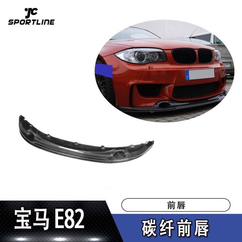 Carbon Fiber Front Lip Spoiler for BMW E82 M Bumper 3D Style Front Bumper Lip