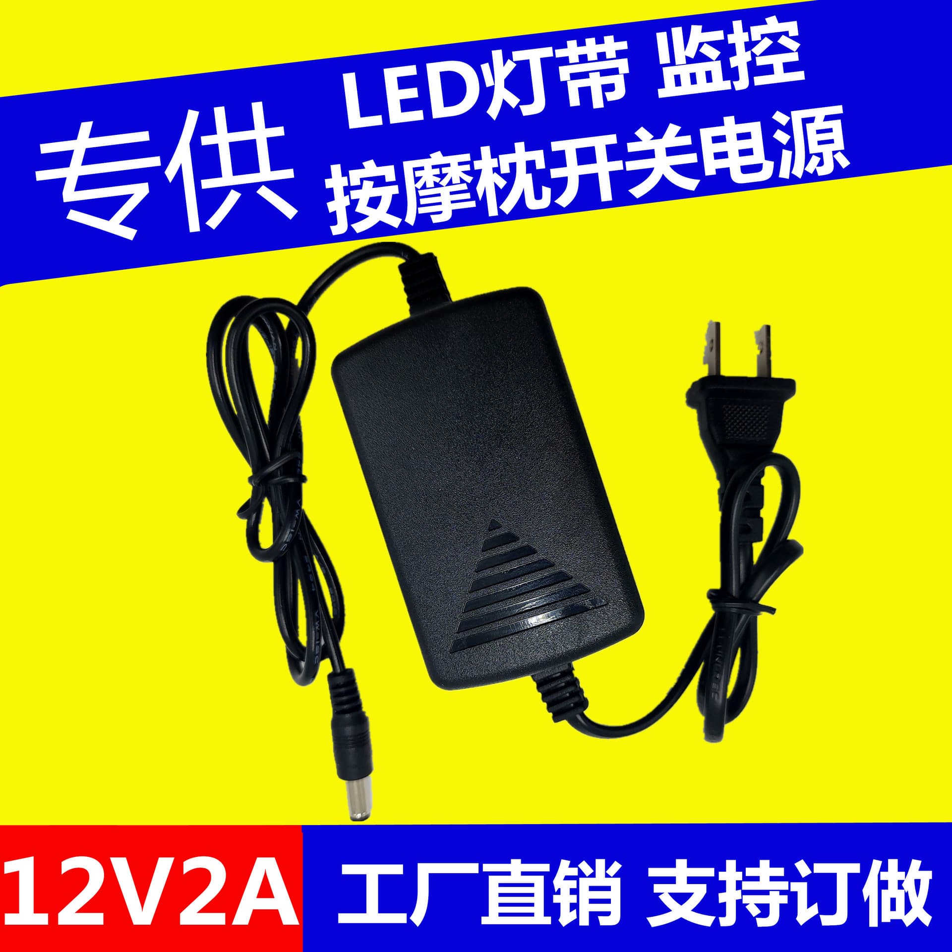 12V2A Stable Power Adapter 24W Surveillance Power Supply Dual-Wire Switching Power Supply Indoor