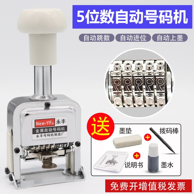 5-Digit Numbering Machine, 5-Digit Automatic Numbering Machine, 5-Digit Number Stamper, 5-Digit Manual Page Numbering Machine, 5-Digit Numbering Device