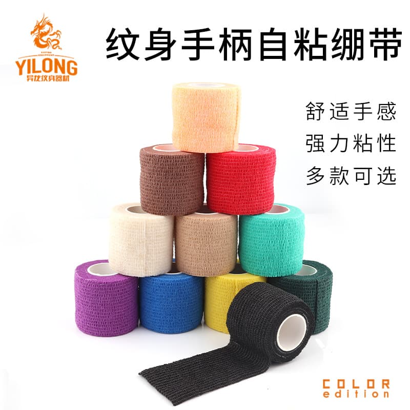Disposable self-adhesive elastic bandage 5CM non-slip handle bandage tattoo auxiliary supplies Yilong Tattoo Equipment Factory