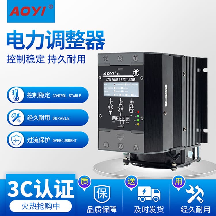 Aoyi AYSCR-40LA three-phase power regulator SCR silicon controlled voltage regulator voltage regulator regulator