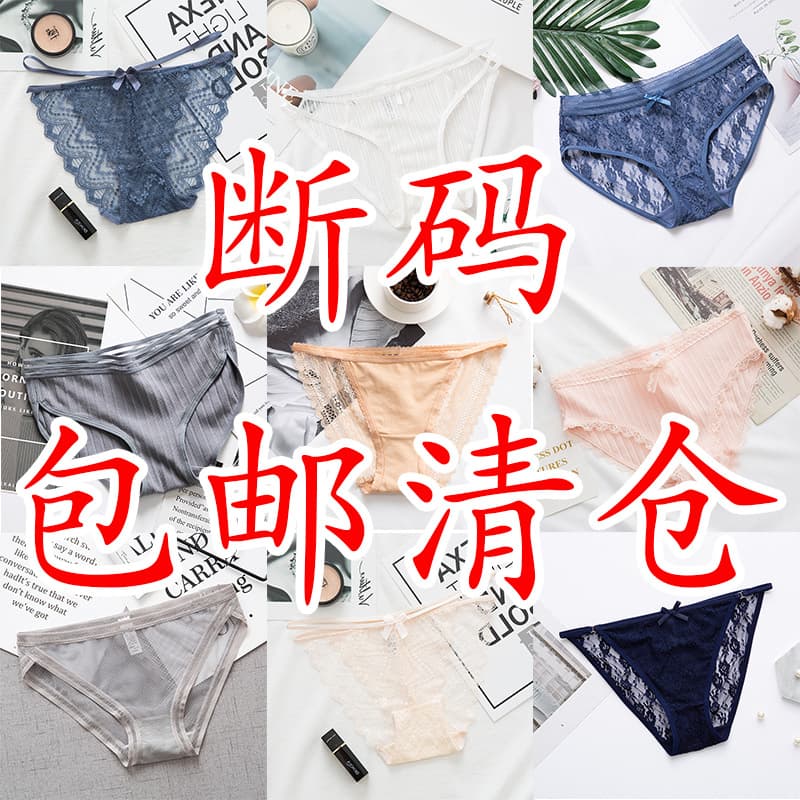 Perfect Condition Out-of-Stock Lace Briefs for Girls Breathable Seamless Knitted Low Waist Cotton Lined Underwear for Teens