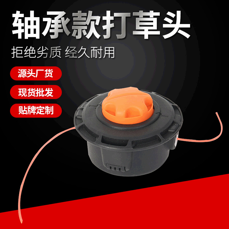 Huasheng lawn mowing head, shrub weeding machine, nylon rope lawn mowing head, aluminum round lawn mowing head, garden accessories