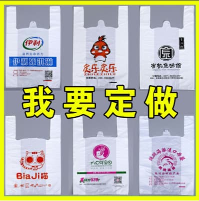 Plastic vest bags for supermarket shopping, convenience takeout packaging, wholesale with logo printing.