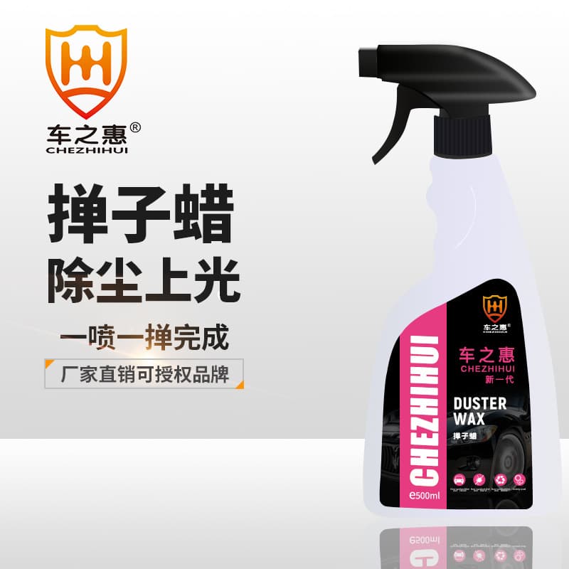 Chezhihui duster wax 500ml car mop fluffy polish dust removal neutral maintenance agent beauty care products