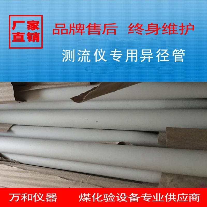 Fully Automatic Analysis Instrument Heavy Oil Sulfur Tester Coal Quality Sulfur Detection Corundum Reducing Pipe Coal Quality Testing Equipment