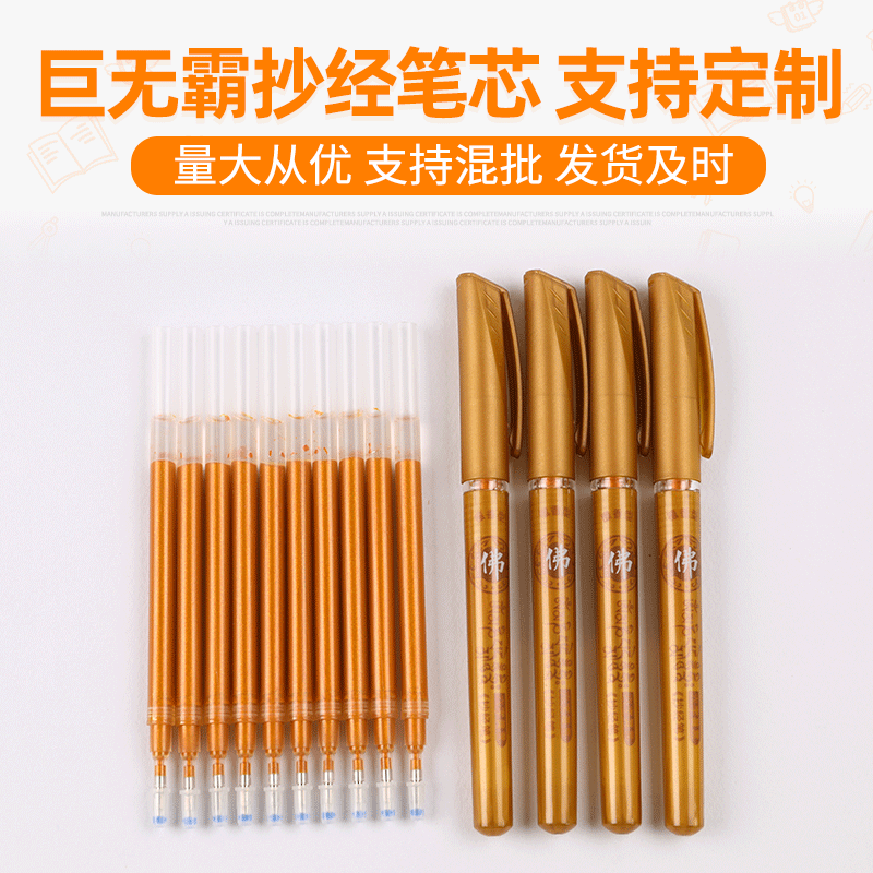 Scripture Copying Pens - Giant Refills, Gold-Toned, Sandalwood Scented, for Tracing Scriptures