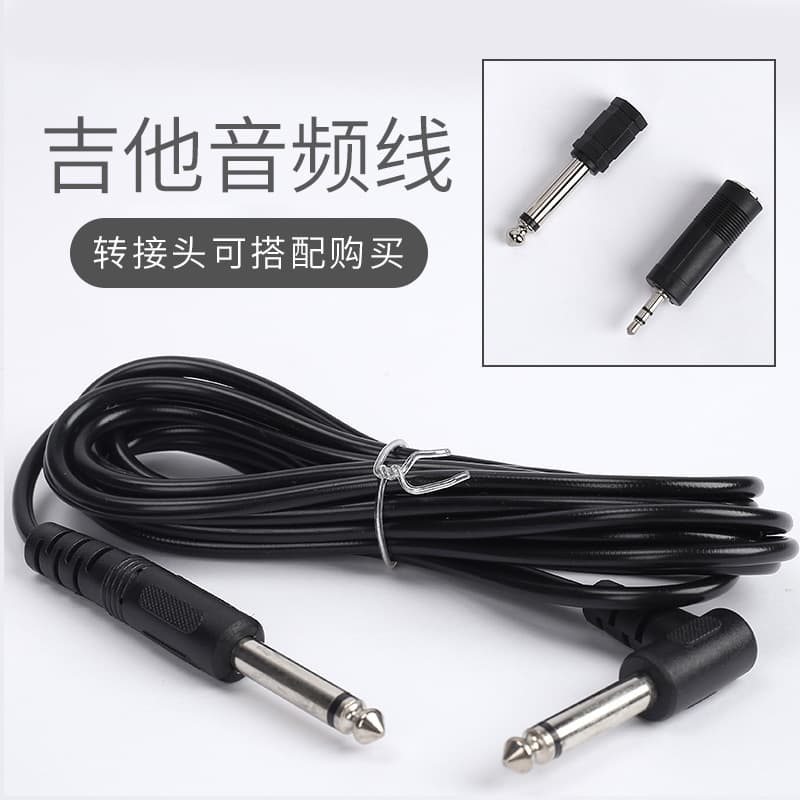 Guitar cable, bass audio audio cable, guitar pickup adapter, musical instrument universal electrical box equipment