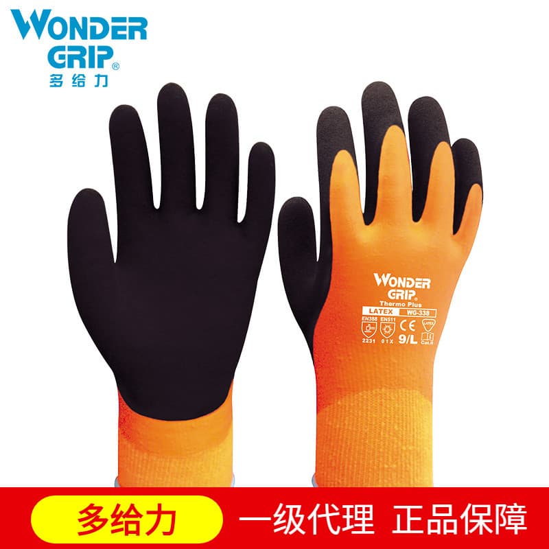 WG-338 Cold-Proof and Waterproof Gloves for Cold Storage and Frost Protection