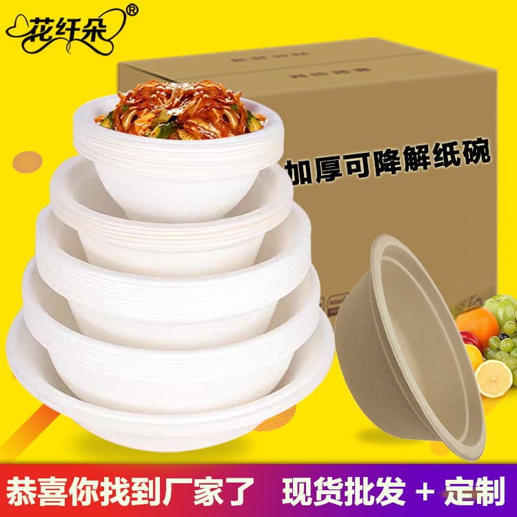Disposable biodegradable healthy commercial round paper bowls, eco-friendly bowls in bulk for taro ice bowls and rice bowls
