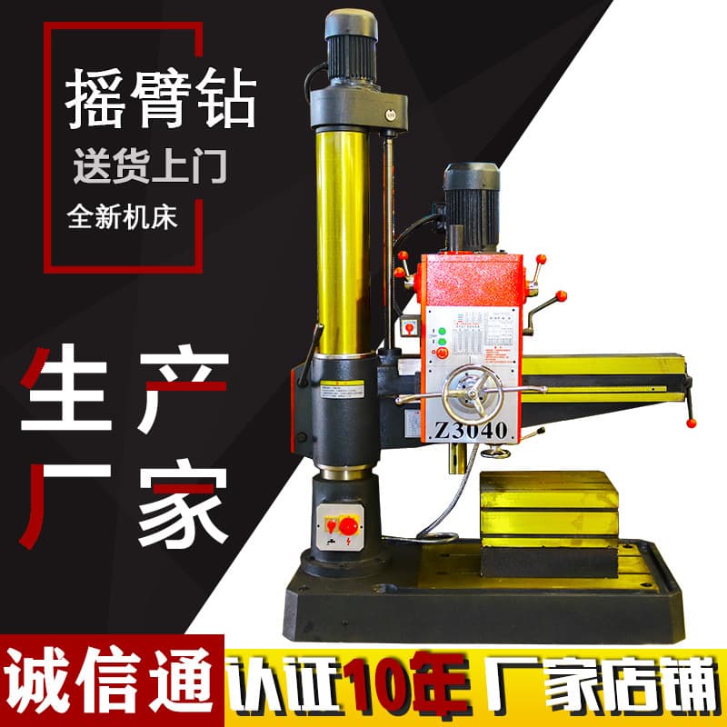 Z3040×10/13 Small Radial Drilling Machine, Max Drilling/Milling Diameter 40MM, Single Spindle Radial Drill