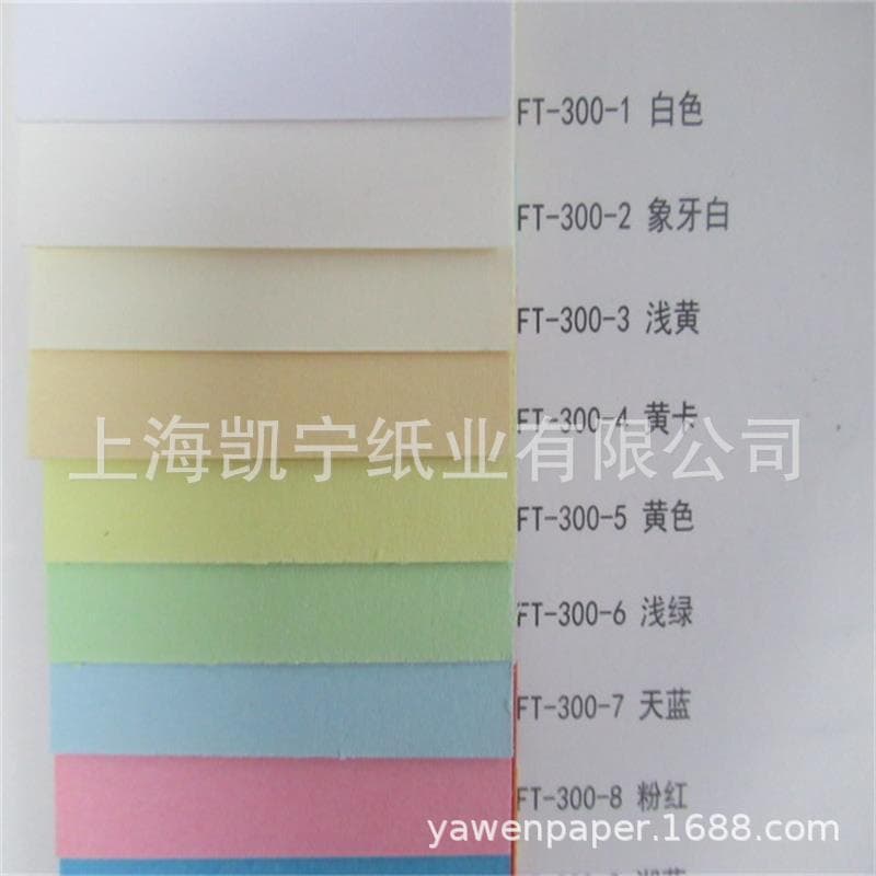 300g double-sided colored cardstock, wrapping paper, natural pure color paper, business card paper, thick cardstock
