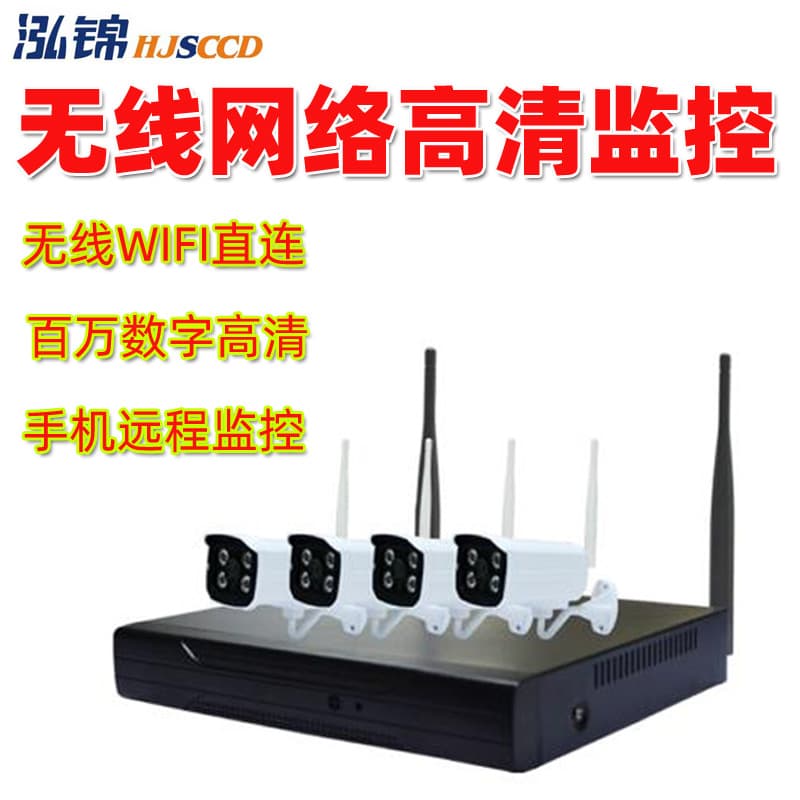 4-Channel Wireless Surveillance Kit Wireless Security Monitoring System Wireless Network Camera Kit CCTV Camera