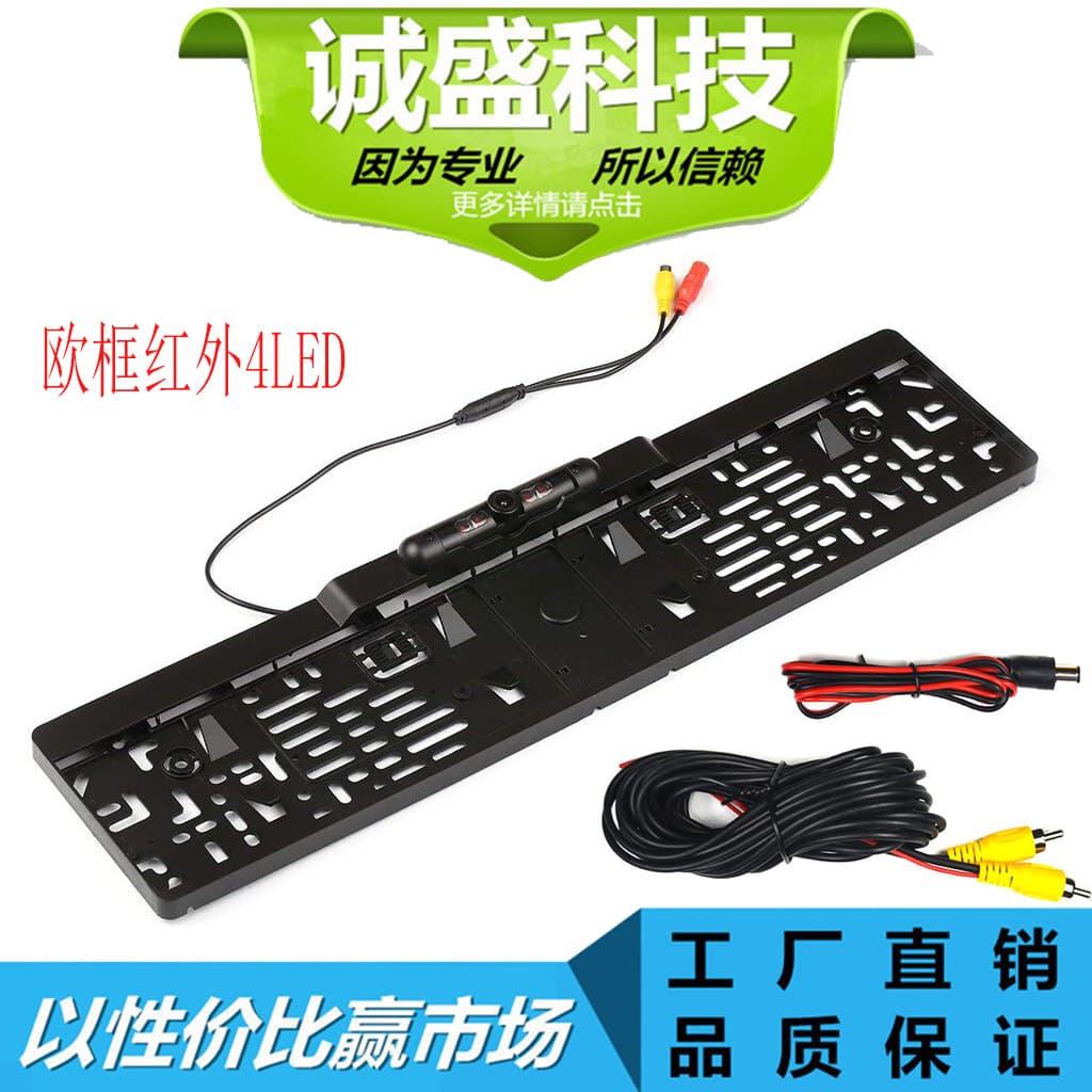Cross-border special for new European license plate frame infrared reversing camera HD waterproof car rear view camera
