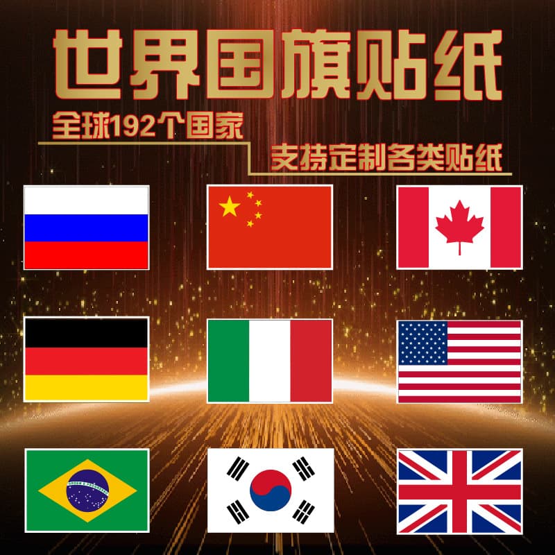 Flag Stickers European Cup Face Stickers Bar Sports Flag Stickers World Cup Decals China Stickers
