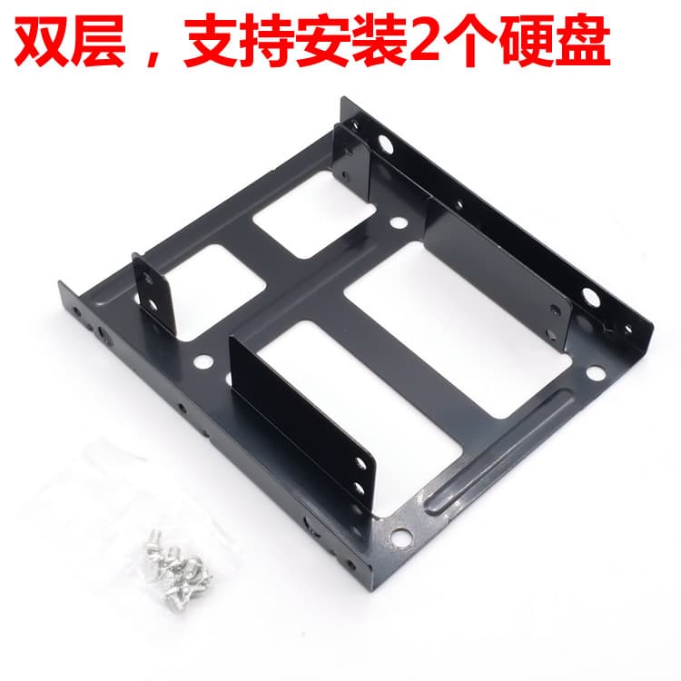2.5 to 3.5 Solid State Drive Bracket Standard Desktop Laptop Metal Double Layer Hard Drive Holder Digital Computer Mobile Box