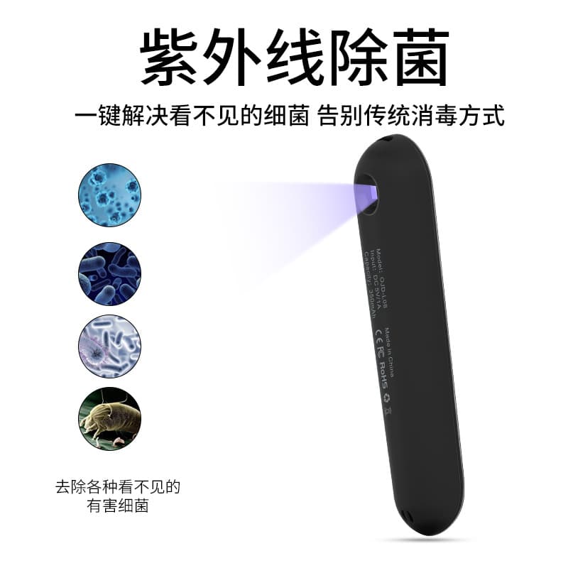 UVC ultraviolet handheld sterilization wand, portable sterilization wand, sterilization lamp, household handheld sterilizer, sterilization lamp