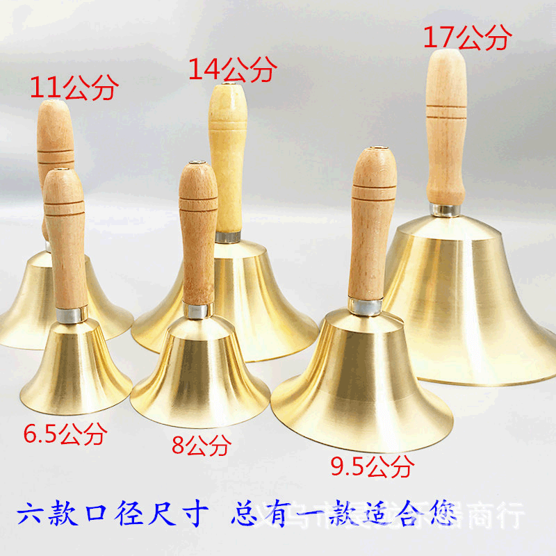 Class Bell Christmas Bell Pet Wooden Handle Hand Shake Copper Elderly Call 6 Sizes Available