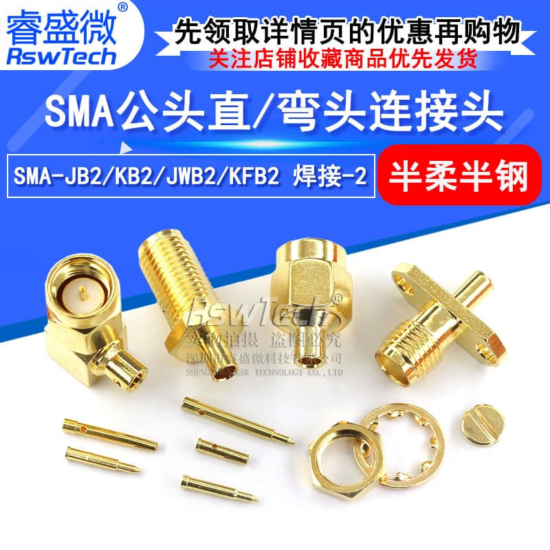 SMA Male Straight / Right Angle Connector SMA-JB2/KB2/JWB2/KFB2 Solder-2 Semi-Flexible Semi-Rigid