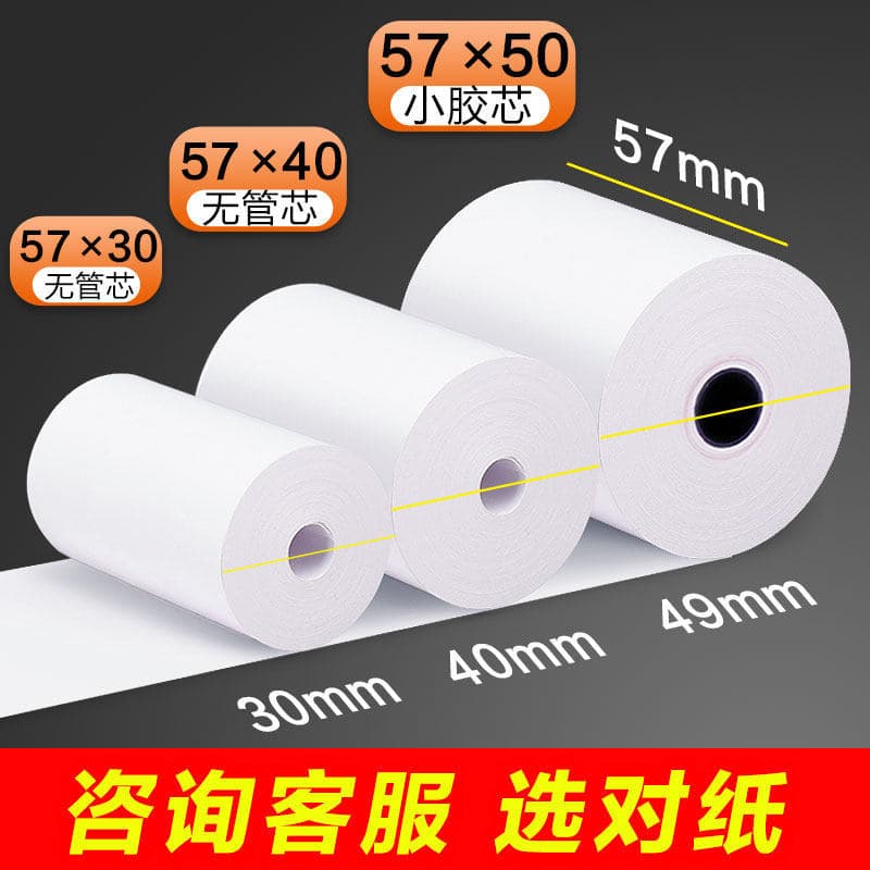 No Core Longer 57x30 Thermal Paper Receipt Thermal Paper Computer Record Cash Register Paper Bluetooth Printer Printing
