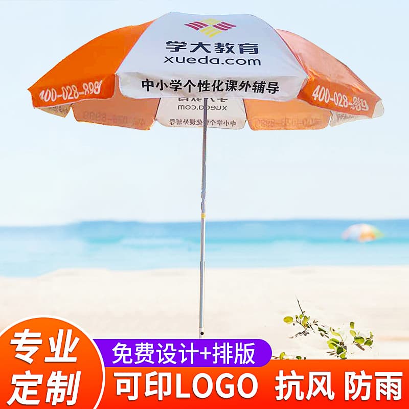 Outdoor Advertising Sun Umbrella Custom Advertising Umbrella Windproof Sunscreen Beach Umbrella Outdoor Advertising Sun