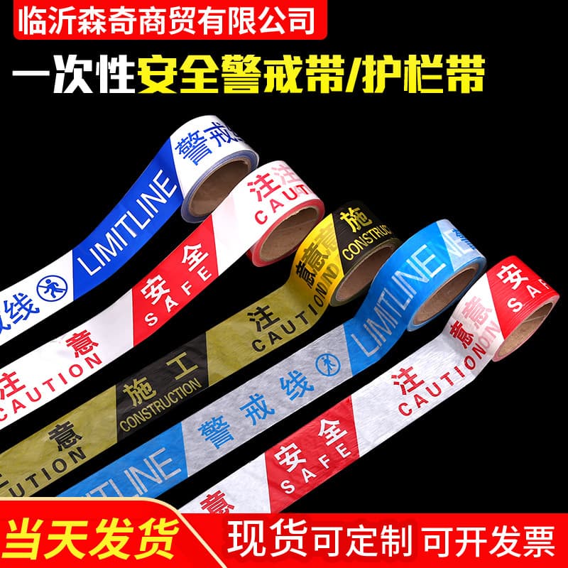 Manufacturer Supply Barrier Tape Disposable Caution PE Safety Warning Tape Black Yellow Construction Guardrail Caution Tape