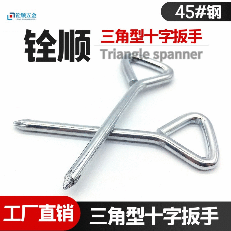 Factory Triangle Screwdriver Cross Wrench Triangle Screwdriver Triangle Head Screwdriver Hardware Tools Galvanized