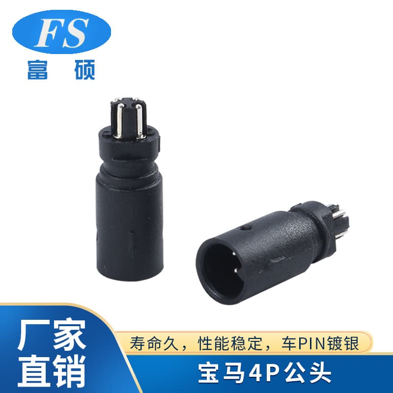 Original Factory BMW Connector BMW 4-Pin Connector Car 4-Pin Male Head Automotive Seat Connector