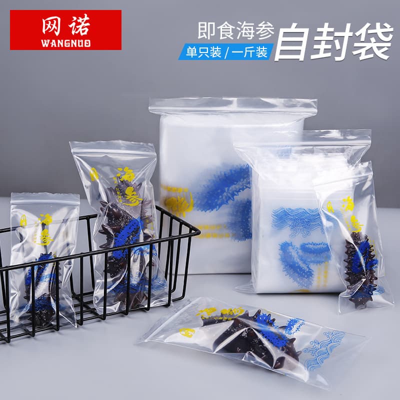 Food packaging bags, fresh sea cucumber ziplock bags, universal sashimi dry goods vacuum bags, gift sealed bags, 100 pieces