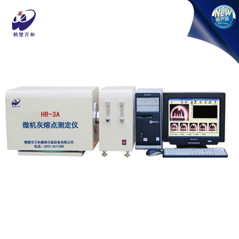 Hebi Wanhe coal ash fusion point microcomputer analyzer, power plant coal various indicators testing and analysis equipment.