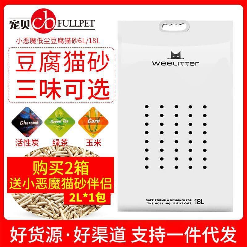 WEELITTER Tofu Cat Litter 18L Little Devil Deodorizing Tofu Litter 6.5kg Cat Litter Cat Supplies