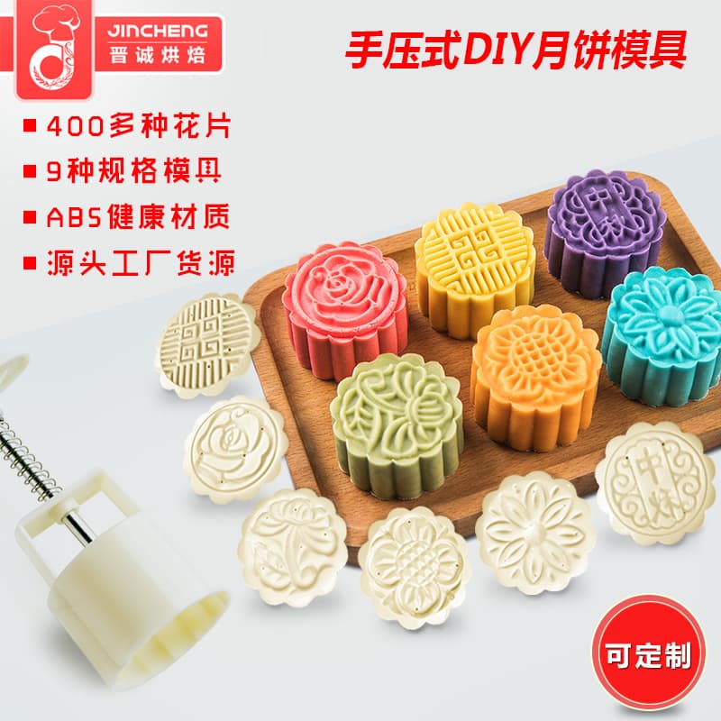 Jincheng 50g/63g/75g/100g/125g Hand-Press Snow Skin Mooncake Mold for Mid-Autumn Mung Bean Ice Cake