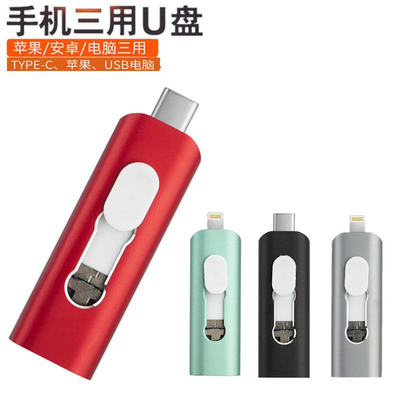 Suitable for Apple mobile phone USB flash drive 16g three-in-one USB flash drive high-speed usb3.0 creative metal USB flash drive wholesale