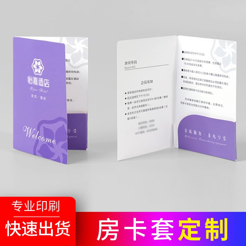 Custom hotel key card sleeves, scratch cards, VIP membership card sleeves, chopstick sleeves, small paper sleeve printing customization