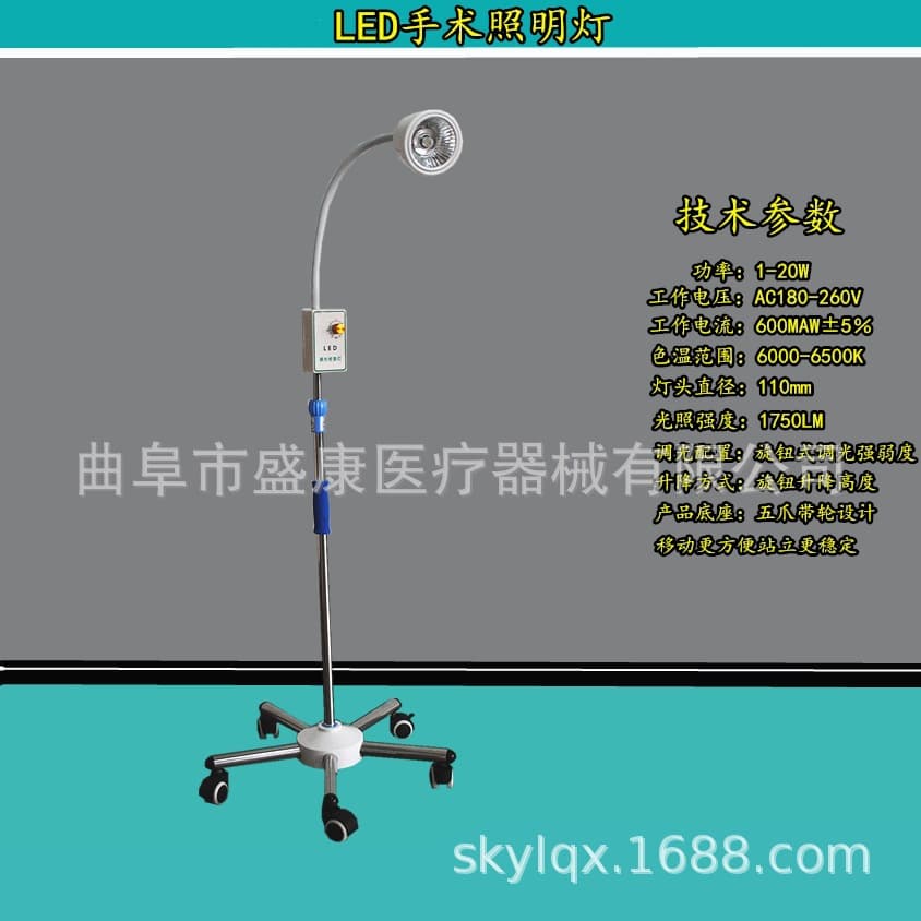 LED examination lamp, medical cold light gynecological examination lamp floor-standing ENT anorectal surgical observation lamp