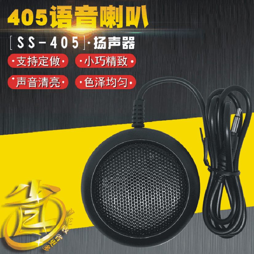 Factory Direct SS-405 GPS Voice Speaker Loudspeaker Car Alarm Smart Anti-Theft