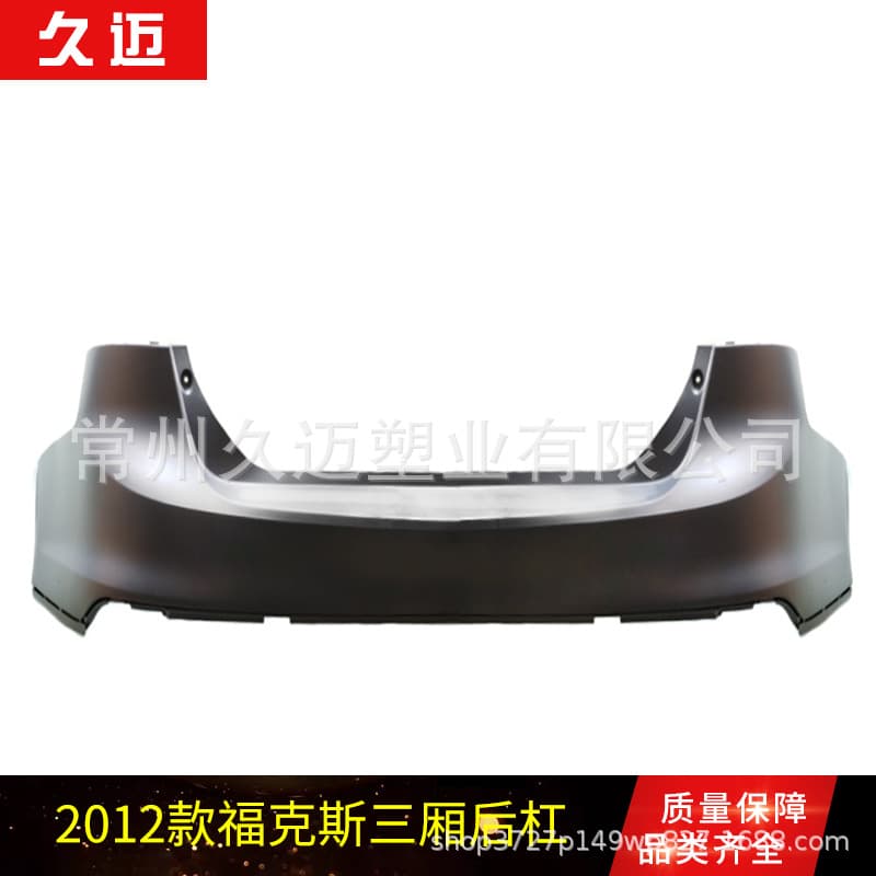 Rear Bumper Upper Section Assembly for 2012-2014 Ford Focus