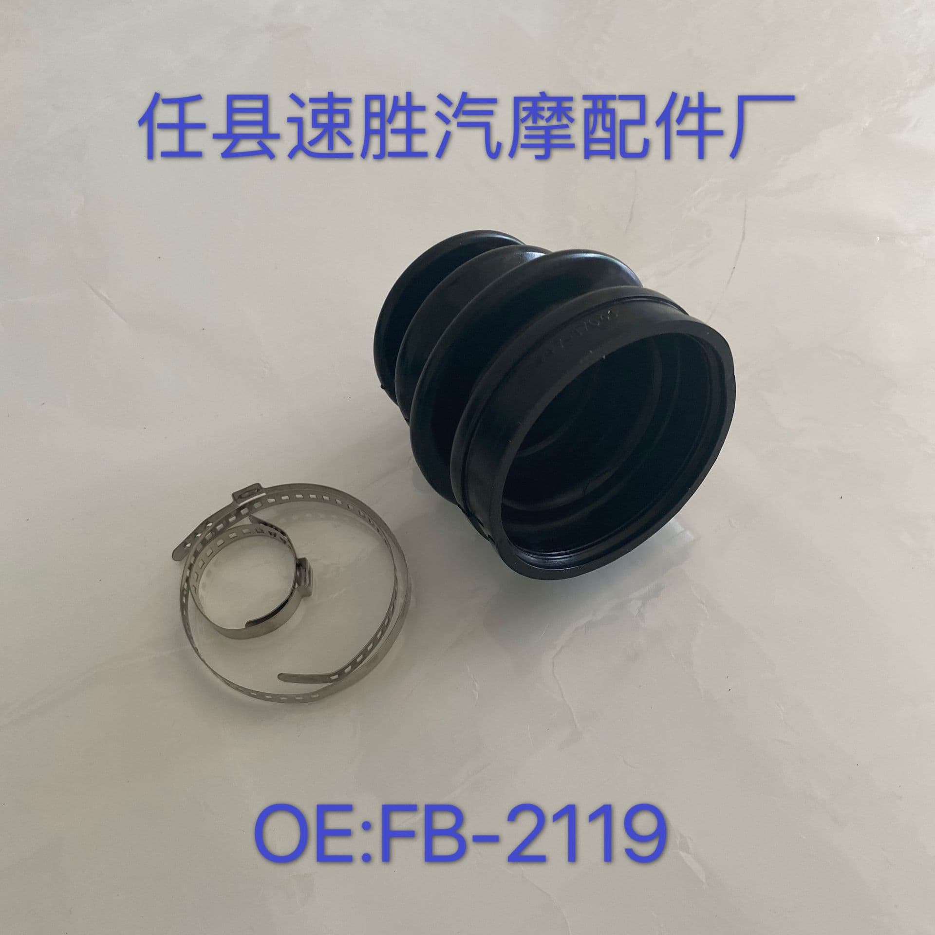 Factory Direct Supply FB-2119 43447-17041 Rubber CV Boot Dust Cover Quick Victory Half Shaft Dust Cover