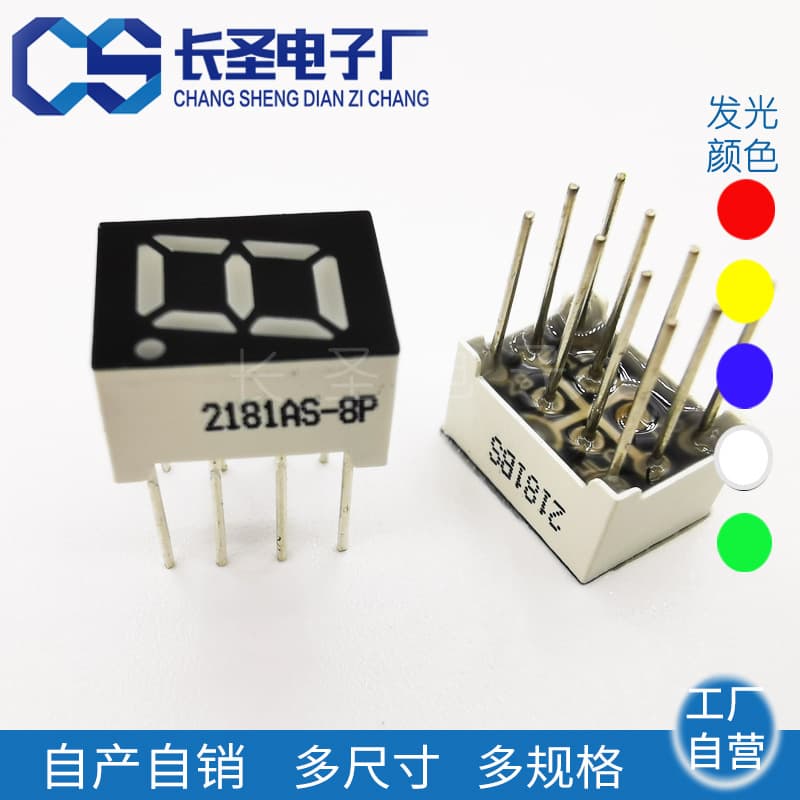 0.28 Inch High Brightness Red One-Digit Digital Tube 2181BS/2811BH Single Digit Digital Tube Miniature Size 10P