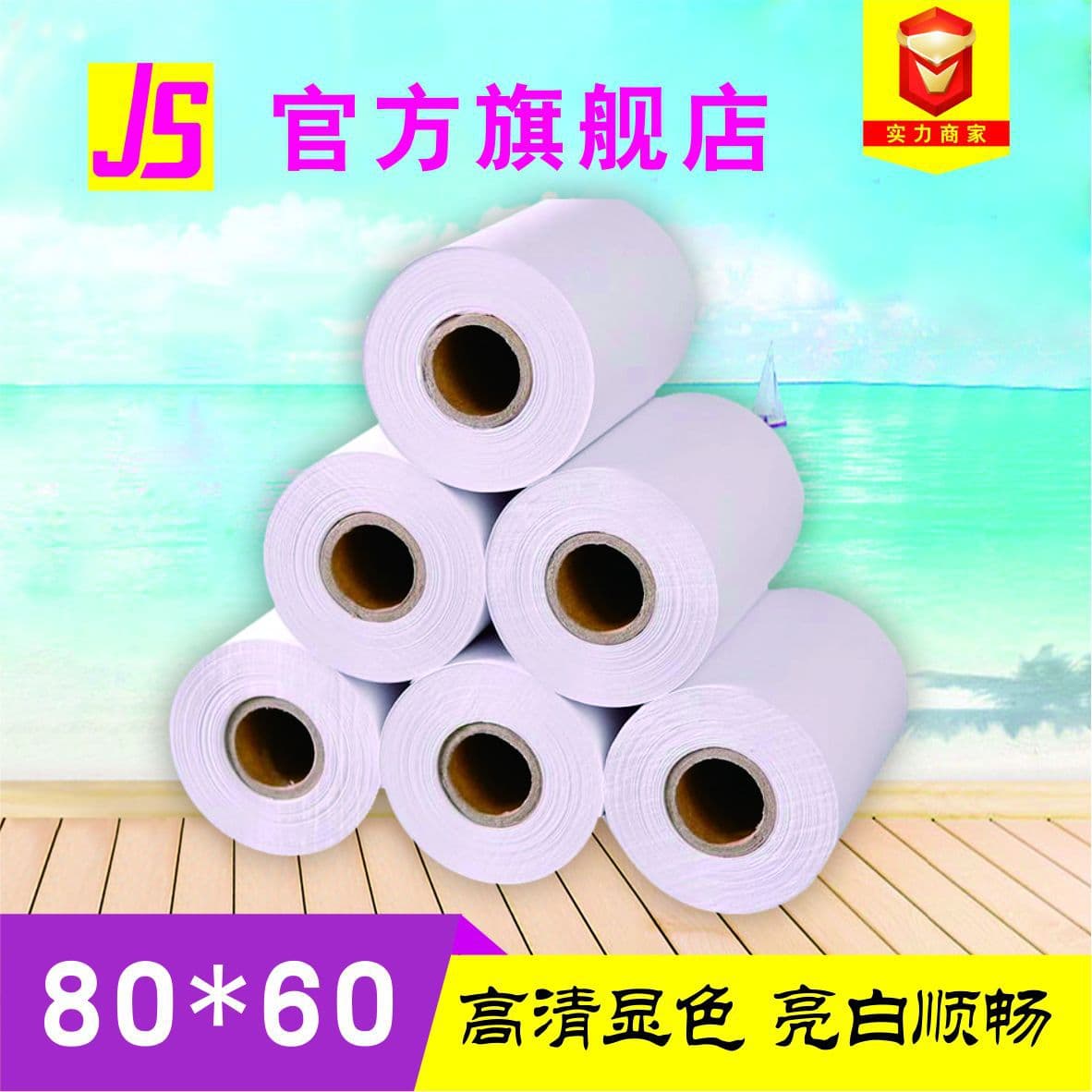 Thermal Paper 80*60 8060 Thermal Receipt Paper 80x60 Kitchen Printer Paper Queue Calling Ticket Machine