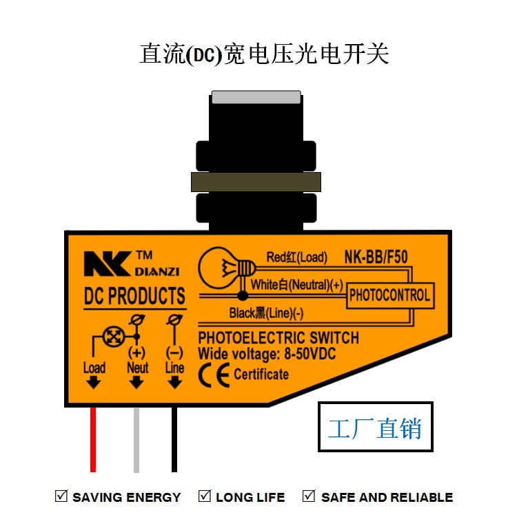 Photoelectric switch NK-BB/F50 DC8-50V LED light sensor DC, CE certified.