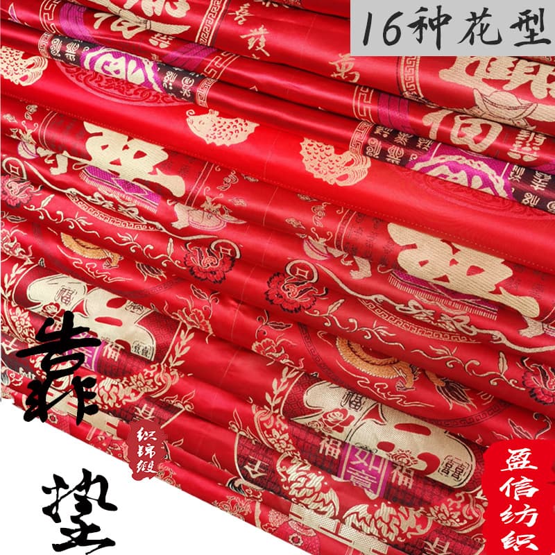 Factory Direct Supply Brocade Fabric for Chinese-style Cushions and Kneeling Mats