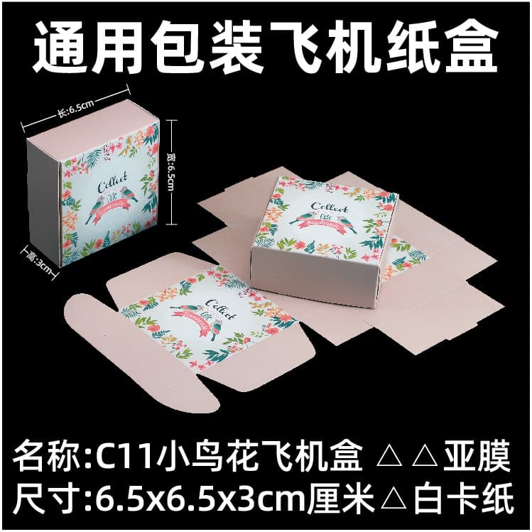 In Stock Cushion BB White Cardboard Colorful Pattern Jewelry Box Earring Bracelet Packaging Box Essential Oil Soap Box