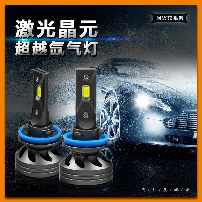 Miaodisheng LED headlights with flame wheel design, H4H7 hi-lo beam integrated, plug-and-play ultra-bright focused light 9012H11