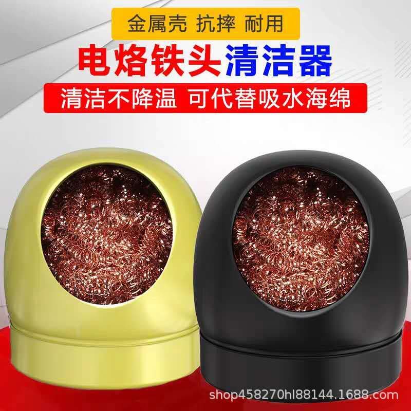 Soldering iron tip cleaning ball, steel wire ball, soldering tip cleaner, tin remover ball with base, stainless steel electronic tip