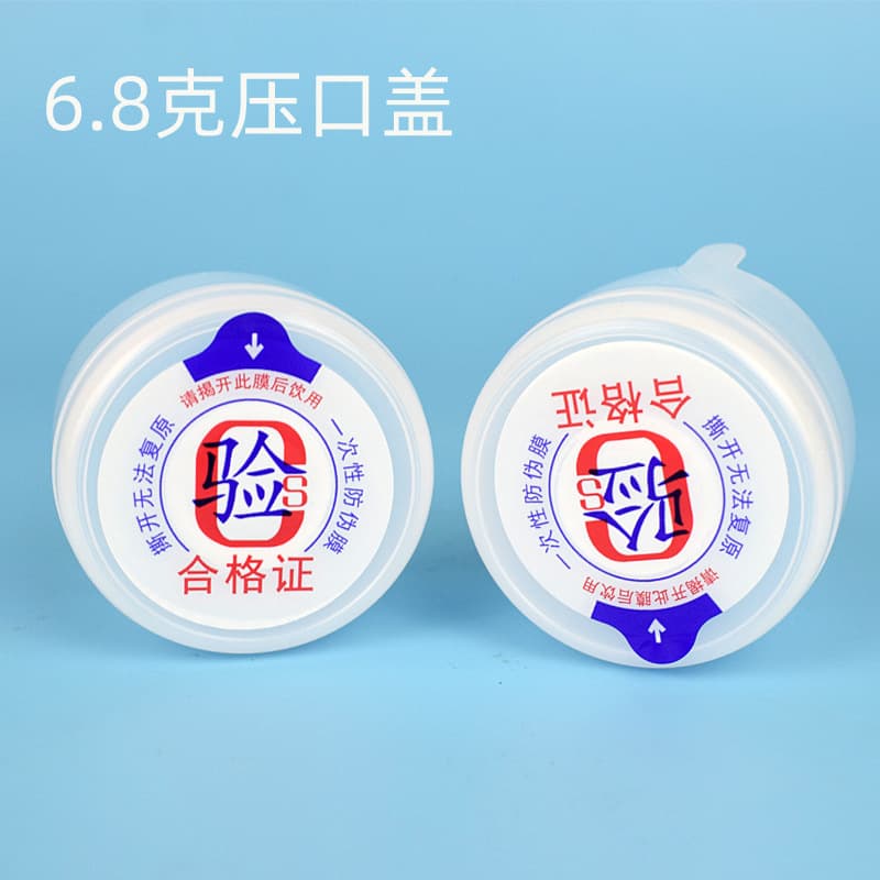 6.8g White Compression Cap One-Time Water Barrel Sealing Cap Smart Cap Thickened Pure Water Barrel Sealing Cap