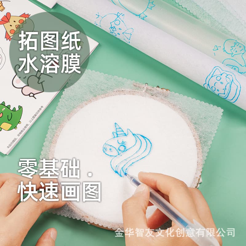 Factory Wholesale Water-Soluble Embroidery Transfer Paper for DIY Patterns on Canvas Shoes, Clothes, T-Shirts