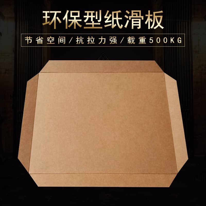 Paper Slip Sheets, Kraft Paper Pallets, Eco-Friendly Tear-Resistant, Shenzhen Factory Direct