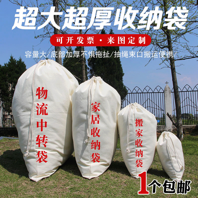 Wholesale of ready-made oversized blank drawstring storage cotton bags, customizable with logo, drawstring bags for rice packaging